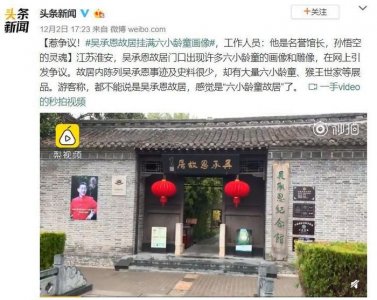 ​六小龄童被「黑」惨了，到底冤不冤？