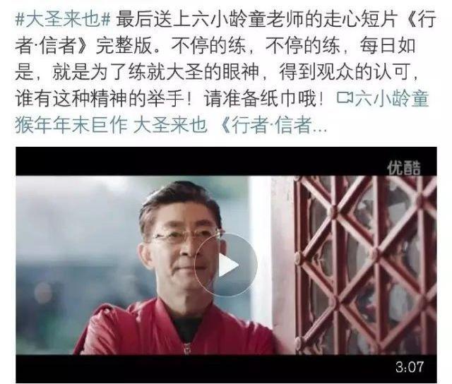 六小龄童被「黑」惨了，到底冤不冤？