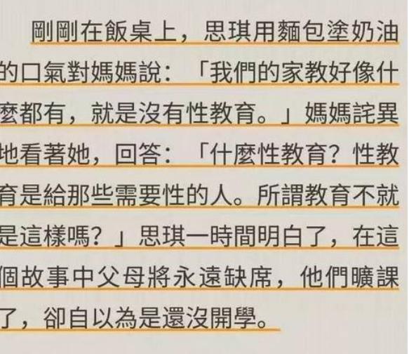狼师陈国星：5年侵犯4个美女学生，林奕含写书揭露人性丑恶