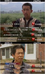 ​十九年回家“复仇”路，他深深记得人贩子杀害母亲那一幕