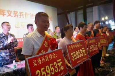 ​大学生参军入伍,两年义务兵退伍后能拿多少钱,学生要提前了解