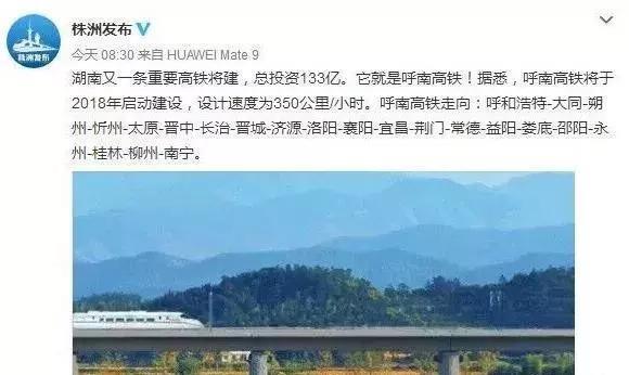 重磅:除呼南高铁外,二湛高铁也经过洛阳,洛阳迎来米字型高铁!