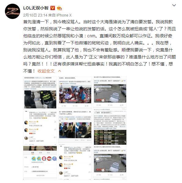 小智拒绝向大海是猪道歉, 并贴出up主的黑历史