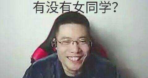 大司马停播真正原因,果然有老师风范!