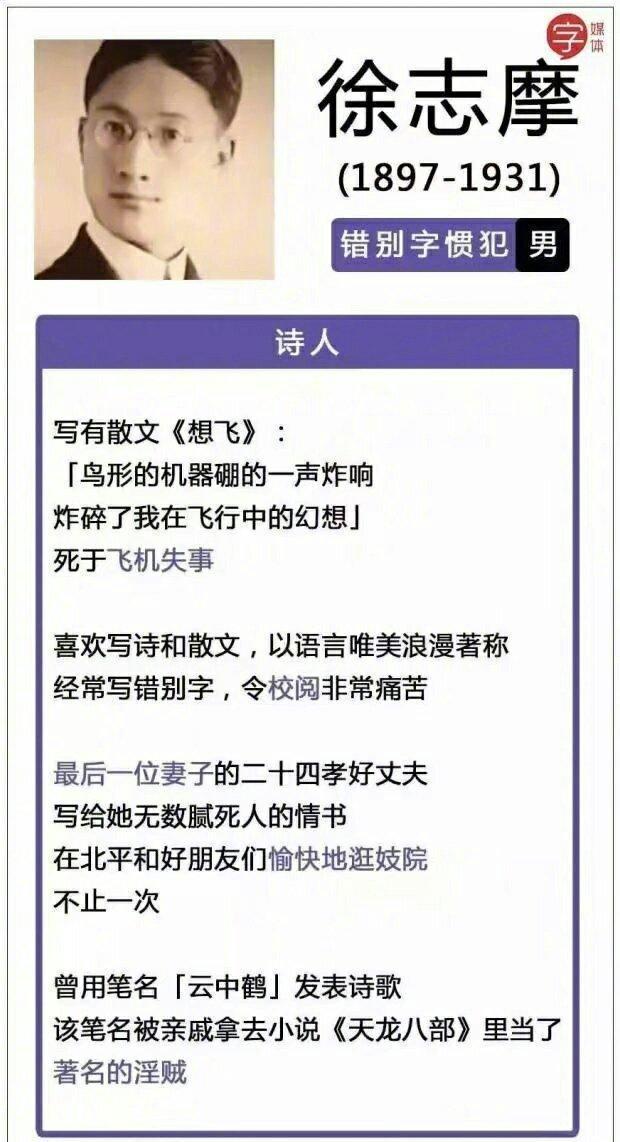 细数历史上名人的黑历史，看完笑喷了！