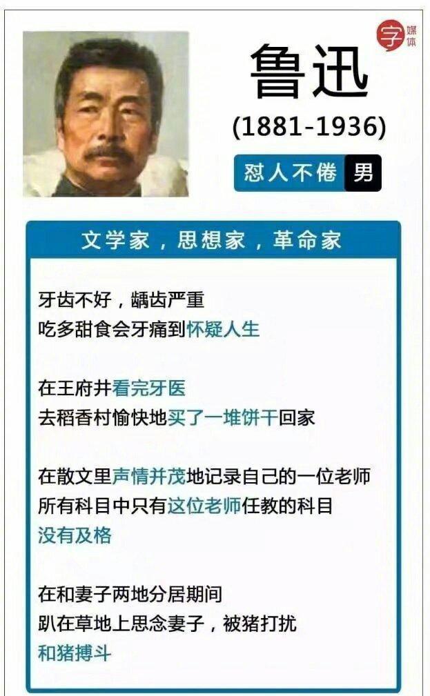 细数历史上名人的黑历史，看完笑喷了！