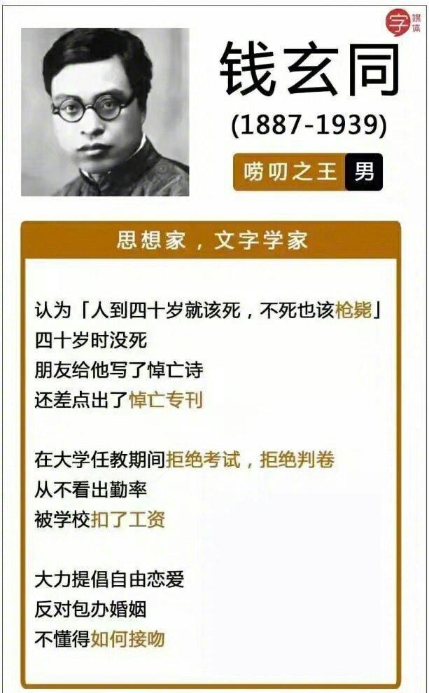 细数历史上名人的黑历史，看完笑喷了！