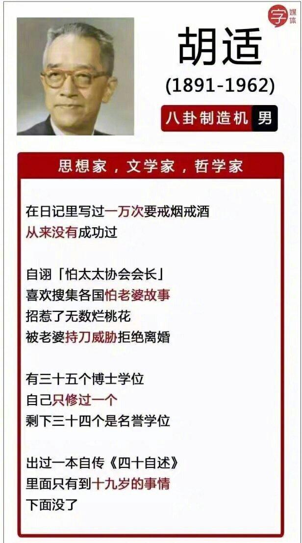 细数历史上名人的黑历史，看完笑喷了！