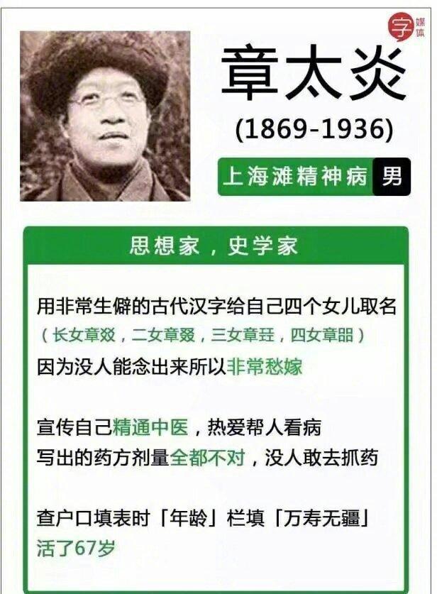 细数历史上名人的黑历史，看完笑喷了！