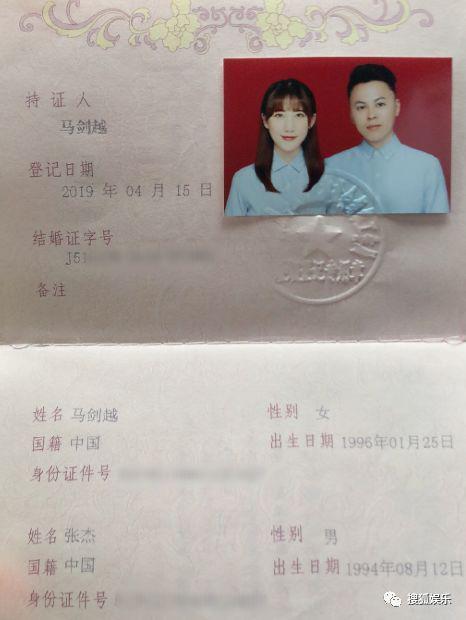 奇葩说96年的马剑越怀孕了 四月才宣布“商业联姻”呀!