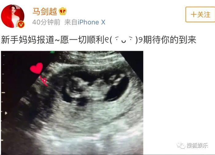 奇葩说96年的马剑越怀孕了 四月才宣布“商业联姻”呀!