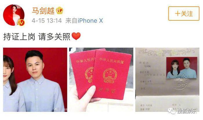 奇葩说96年的马剑越怀孕了 四月才宣布“商业联姻”呀!