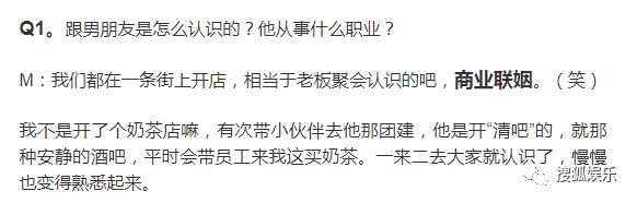 奇葩说96年的马剑越怀孕了 四月才宣布“商业联姻”呀!