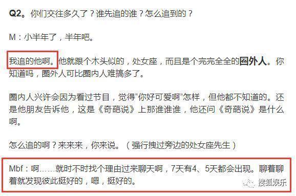 奇葩说96年的马剑越怀孕了 四月才宣布“商业联姻”呀!