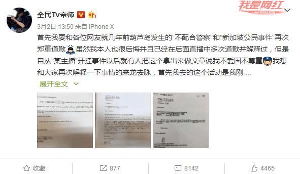 小智谈帝师被点名: 我也救不了他, 只能为他做一件事了!