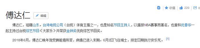 父亲挥手从容告别!儿子忍泪爆青筋,妻子哽咽证实傅达仁已安乐死