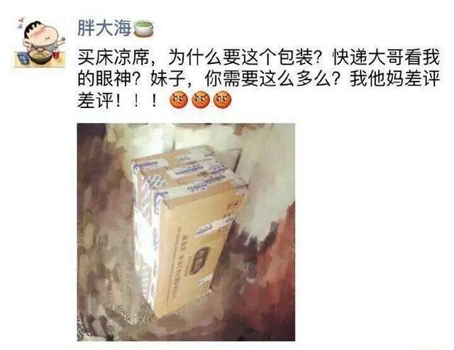 奇葩搞笑淘宝买家秀,讲真,你们和老板什么仇什么怨?