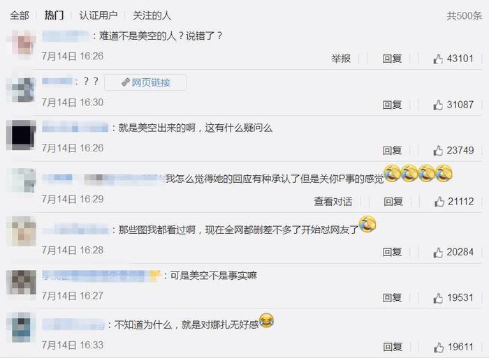 黑料又来袭，古力娜扎团队起诉造谣者！