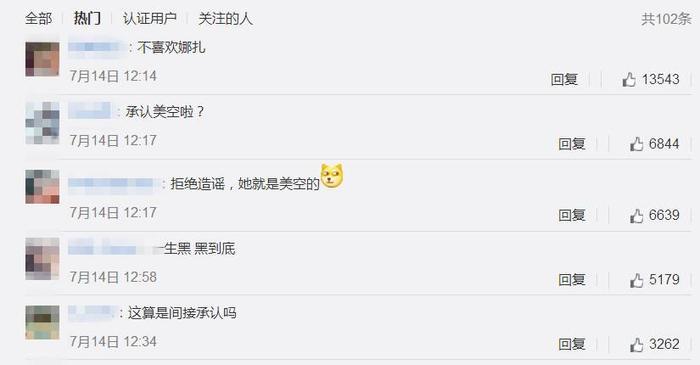 黑料又来袭，古力娜扎团队起诉造谣者！
