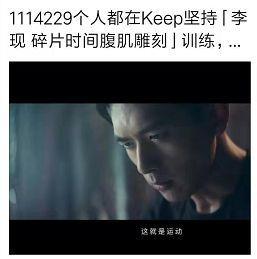 8块腹肌的李现,原来竟是160斤的胖小伙?他的健身教程红了!