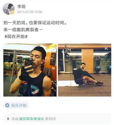 8块腹肌的李现,原来竟是160斤的胖小伙?他的健身教程红了!