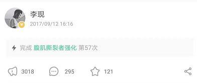 8块腹肌的李现,原来竟是160斤的胖小伙?他的健身教程红了!