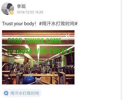 8块腹肌的李现,原来竟是160斤的胖小伙?他的健身教程红了!