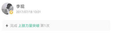 8块腹肌的李现,原来竟是160斤的胖小伙?他的健身教程红了!