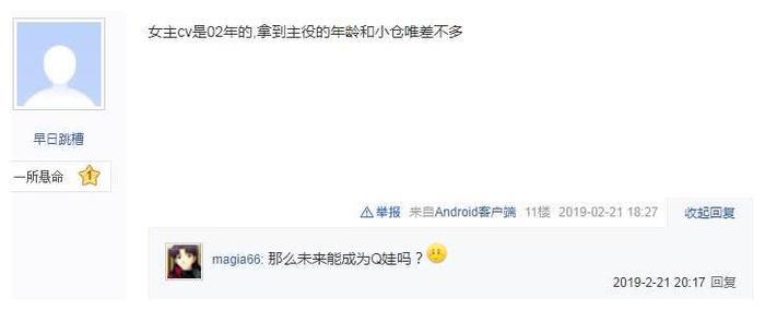 女儿控们表示十分期待 为了女儿打倒魔王动画版即将和漫迷见面