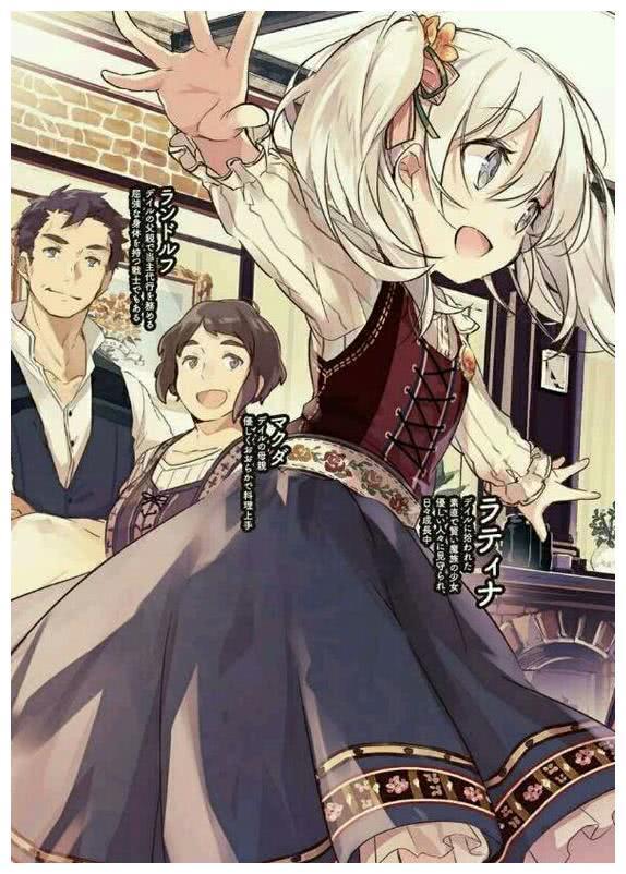 女儿控们表示十分期待 为了女儿打倒魔王动画版即将和漫迷见面
