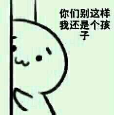 爆笑表情包；马云经典标配图，不就是钱吗？