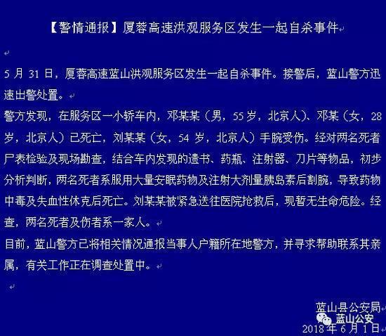 一家三口自杀曾被救下，又被逼死！网络暴力的无形杀戮，何时休