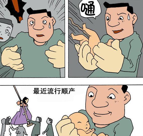 搞笑漫画，荡秋千生孩子！
