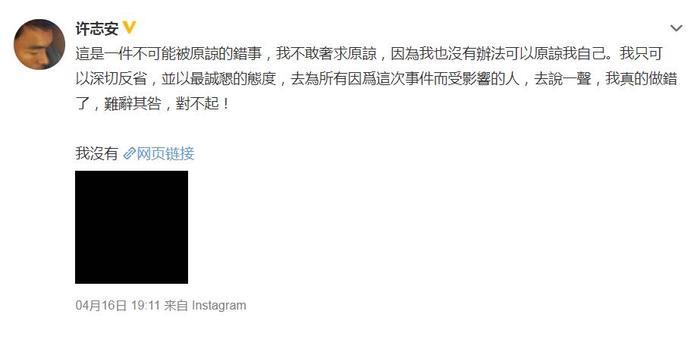 许志安为出轨公开道歉 想尽快平息事端?道歉收不回出走的灵魂