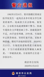 ​南医大女生被杀案！让人难以释怀！