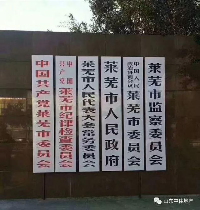 莱芜并入济南，好处多多，尤其是第二条……