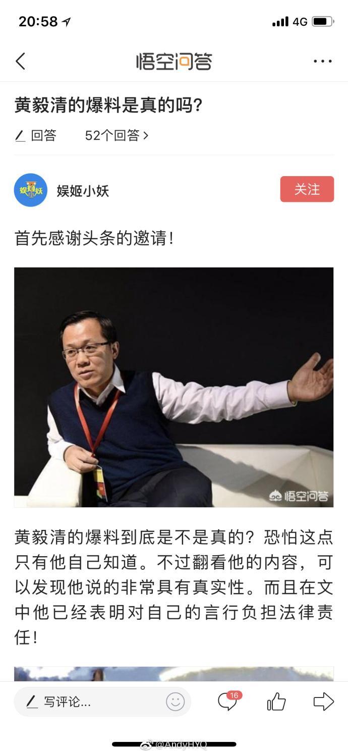 卓伟证实黄毅清爆料内容？娱姬小妖发微博澄清真相打脸黄毅清！