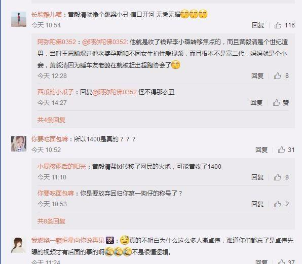 卓伟证实黄毅清爆料内容？娱姬小妖发微博澄清真相打脸黄毅清！
