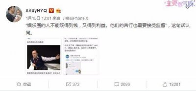 ​卓伟证实黄毅清爆料内容？娱姬小妖发微博澄清真相打脸黄毅清！