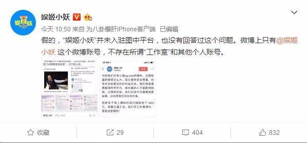 卓伟证实黄毅清爆料内容？娱姬小妖发微博澄清真相打脸黄毅清！