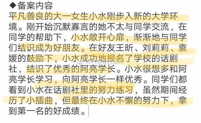 网传《初恋这件小事》翻拍,男主阿亮学长是赖冠霖,女主是柴蔚