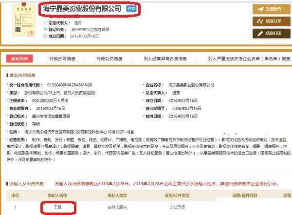 和高云翔在一起的王晶,照片疑似被曝光,娱乐圈还有哪些叫王晶的