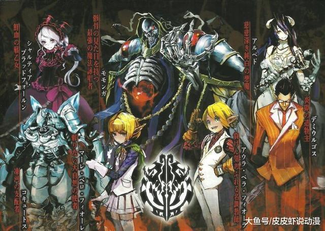 overlord: 卢贝多若加入异世界土著阵营, 魔导国胜算有几成?
