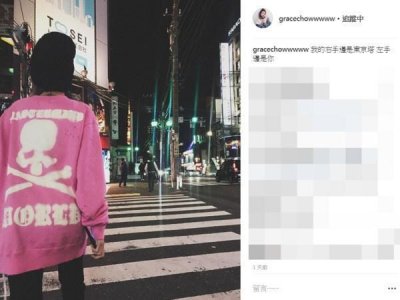 ​周扬青罗志祥同游日本 网友催婚