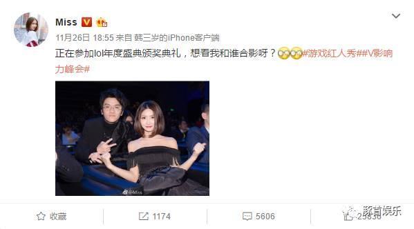 Miss和若风“牵手”成功!网友高呼“反对这门婚事”!