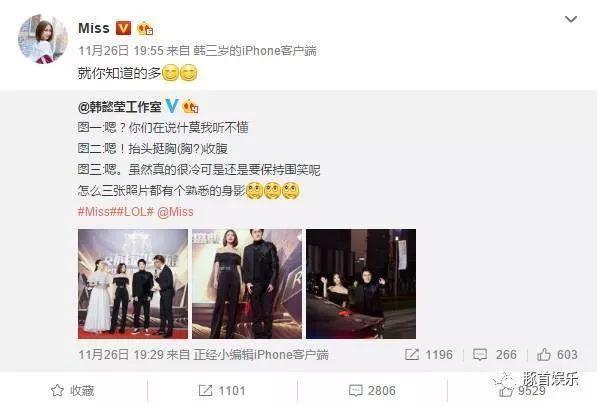 Miss和若风“牵手”成功!网友高呼“反对这门婚事”!