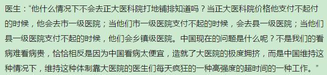 医生上电视说中国人看病太便宜, 大街上被大妈认出后动手留疤痕