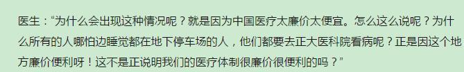 医生上电视说中国人看病太便宜, 大街上被大妈认出后动手留疤痕
