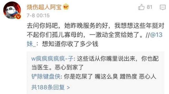 医生上电视说中国人看病太便宜, 大街上被大妈认出后动手留疤痕