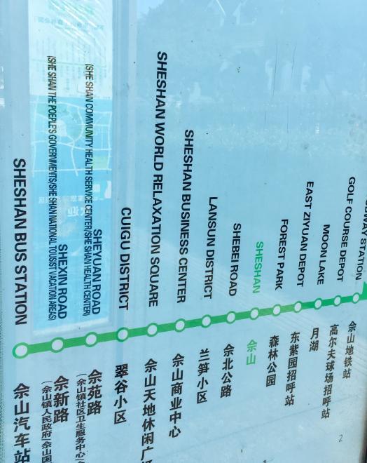 【上海】佘山国家森林公园
